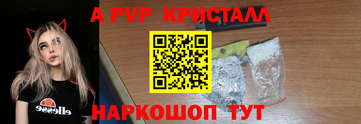 Alpha PVP  Альфа ПВП Соль  Сертолово  Alpha PVP Crystall  Вход с VPN  Alfa_PVP кристаллы 