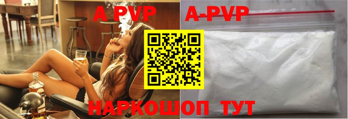 Alpha PVP Crystall Сертолово