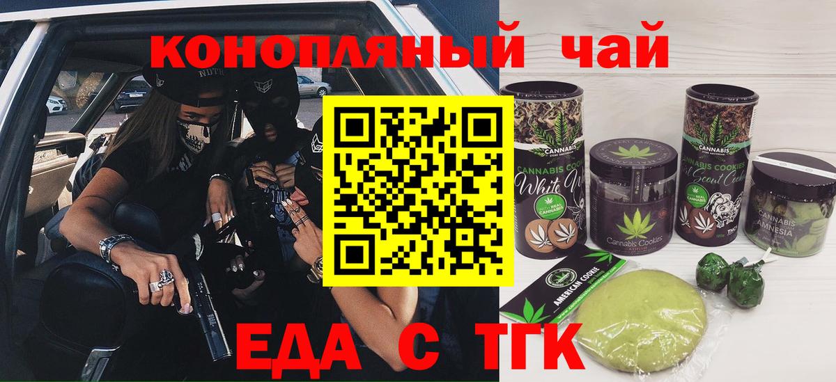 Cannafood марихуана  Вход с VPN  Сертолово 