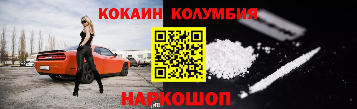 Cocaine 97%  Вход с VPN  Сертолово 