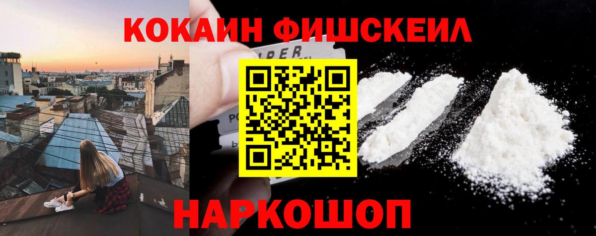КОКАИН Боливия Сертолово