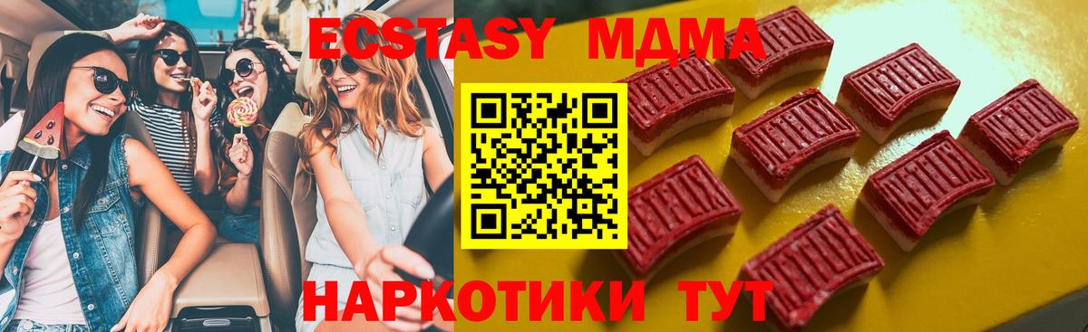 Ecstasy 280 MDMA  Вход с VPN  ЭКСТАЗИ  ЭКСТАЗИ 300 mg  Сертолово 