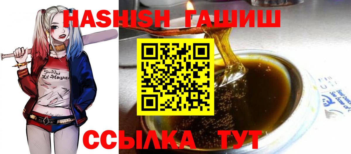 ГАШИШ ice o lator  Вход с VPN  Сертолово 