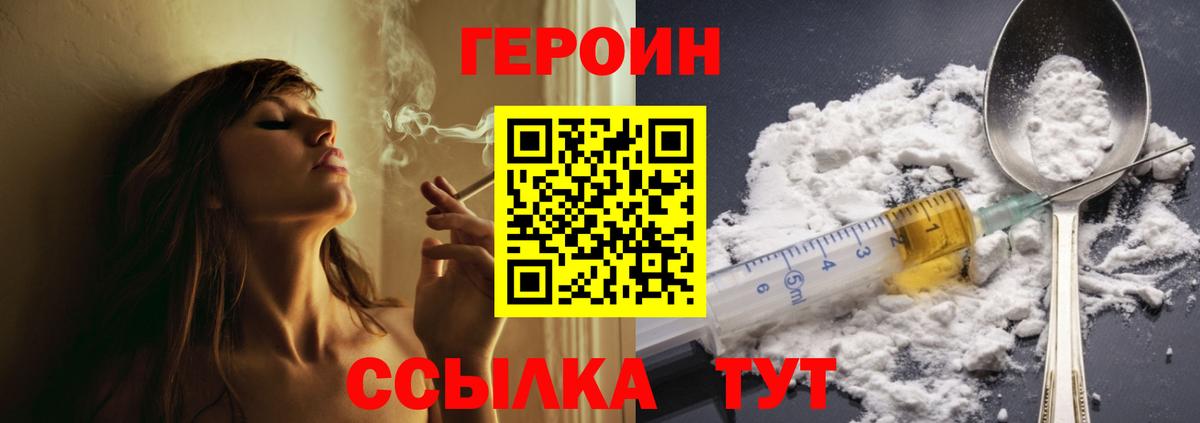ГЕРОИН гречка Сертолово