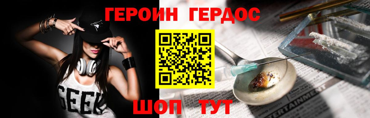 Сертолово  ГЕРОИН Heroin  Героин  Вход с VPN 
