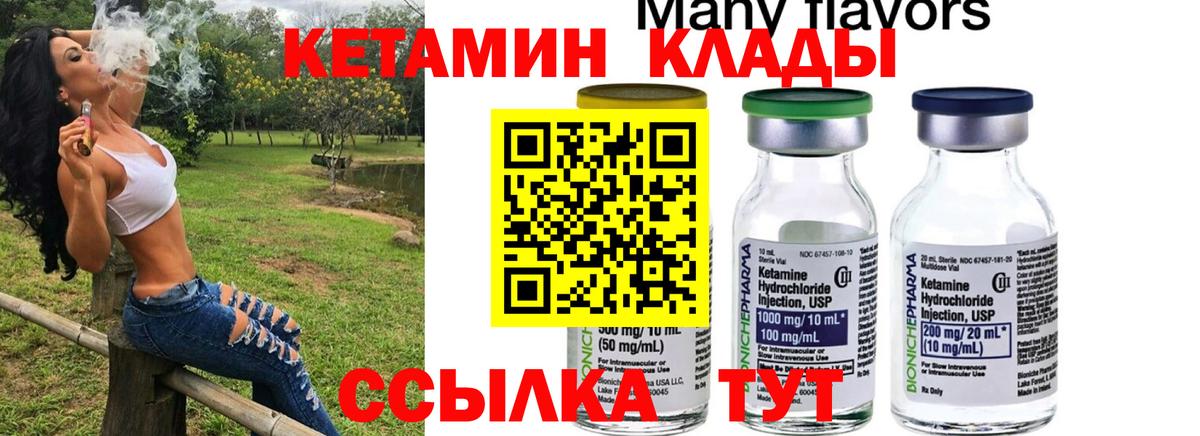 КЕТАМИН VHQ Сертолово