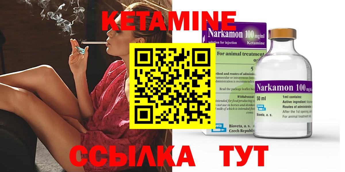 Сертолово  Кетамин ketamine  КЕТАМИН ketamine  Вход с VPN 