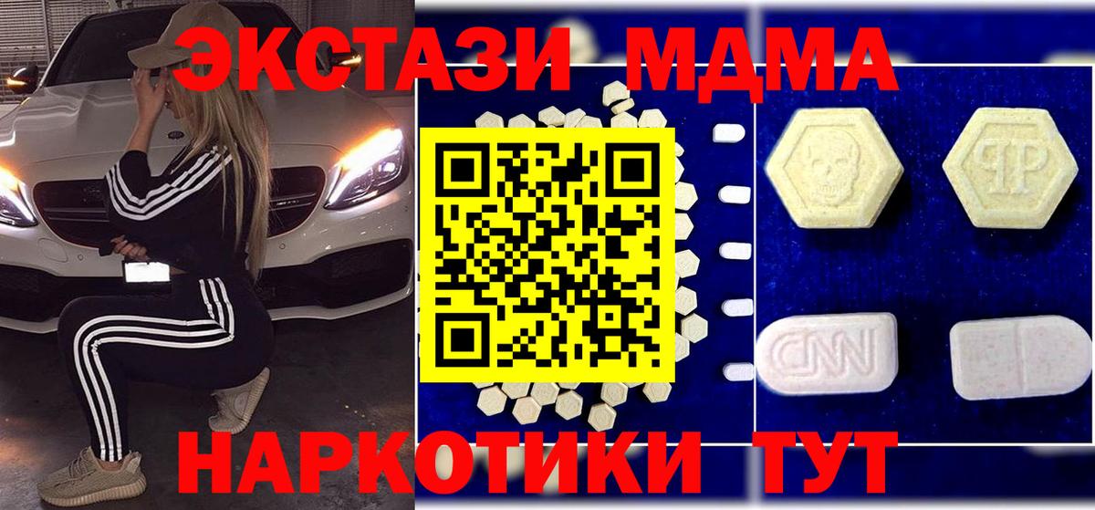 Сертолово  MDMA молли  Вход с VPN  MDMA  МДМА Molly 