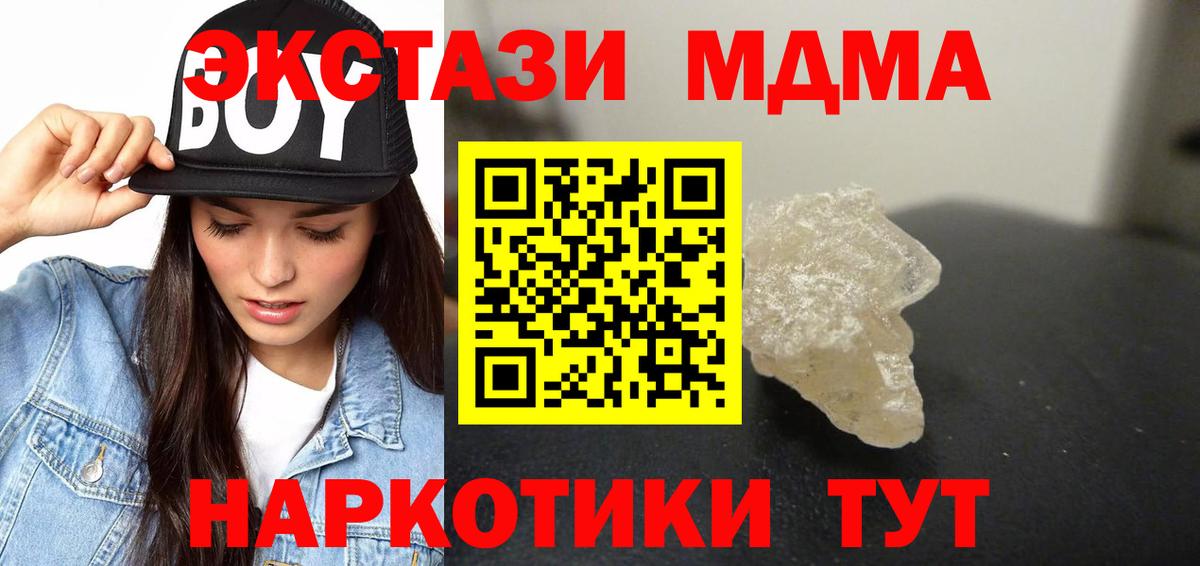 МДМА молли Сертолово