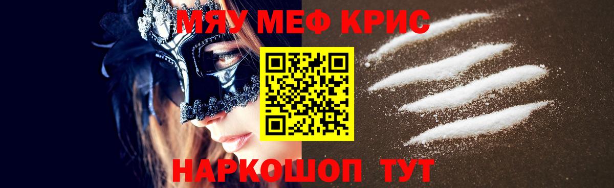 Мефедрон мяу мяу  ссылка на мегу рабочий сайт  Сертолово  Меф  Меф mephedrone  Вход с VPN 
