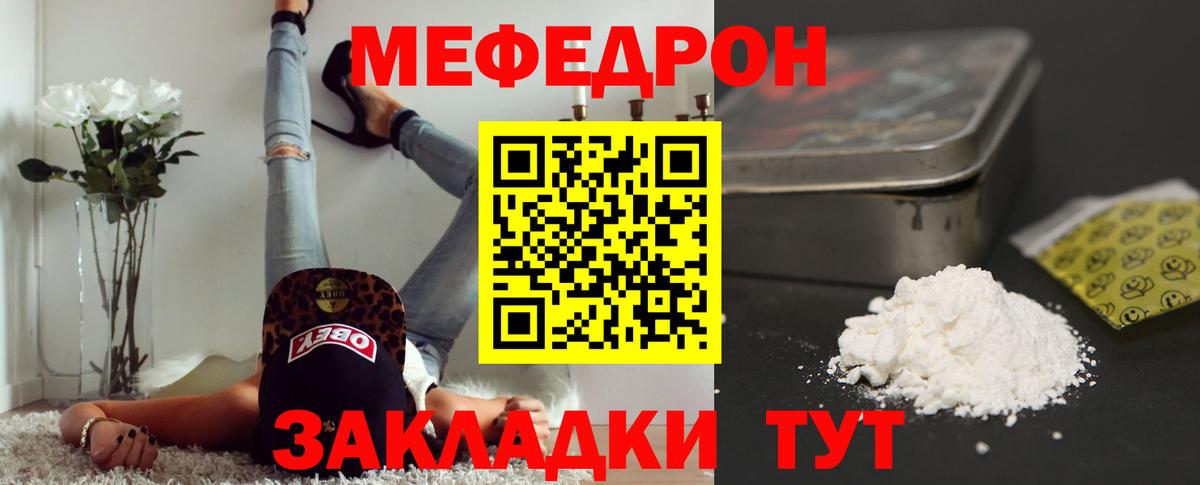 Мефедрон Сертолово