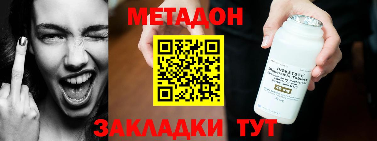 Метадон methadone  Метадон мёд  Вход с VPN  Сертолово 