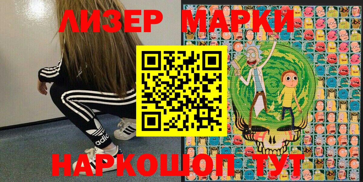 Марки N-bome 1,8мг Сертолово