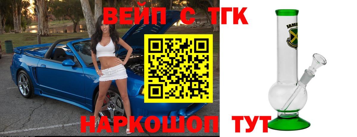 Дистиллят ТГК THC oil  Вход с VPN  Сертолово  ТГК концентрат 